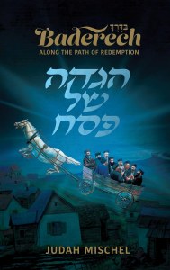 The Baderech Haggadah [Hardcover]