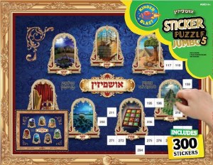 Jumbo Sticker Puzzle Ushpizin Theme