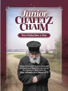 Junior Chafetz Chaim 2 Halachos A Day Student Edition [Hardcover]