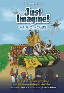 Just Imagine! We Beat the Greeks [Hardcover]