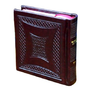 Complete Siddur Small Square Album Size Leatherette Hebrew Siddur [Hardcover]