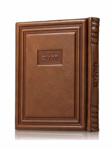 Antique Leather Tehillim Kaftor Veferach Album Hebrew Large Size Cinnamon