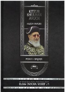 Kitzur Chazon Ovadia Pesach and Haggadah English [Hardcover]