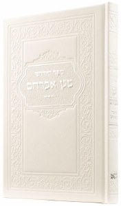 Magen Abraham Leather Kiddush Book Hebrew Full Color Edition Cream Edut Mizrach
