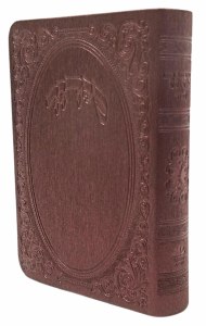 Siddur Kaftor Veferach Burgundy Faux Leather with Flexible Cover Pocket Size 4" x 5.5" Sefard [Paperback]