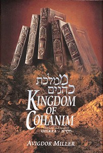 Kingdom of Cohanim Vayikra [Hardcover]