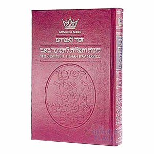 Artscroll Kinnos Tishah B'av Siddur Pocket Size Ashkenaz [Hardcover]
