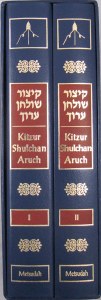 Metsudah Kitzur Shulchan Aruch 2 Volume Slipcased Set [Hardcover]