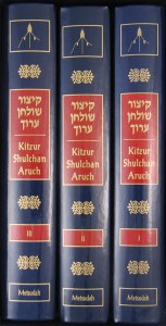 Metsudah Kitzur Shulchan Aruch 3 Volume Compact Size Set [Hardcover]