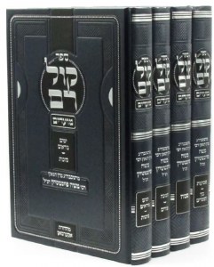 Sefer Kol Rom Moadim 4 Volume Set [Hardcover]
