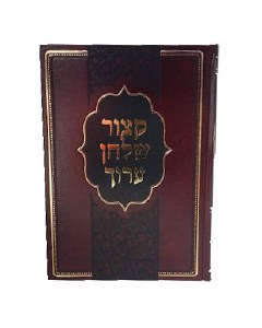 Kitzur Shulchan Aruch Peer Hamikra [Hardcover]