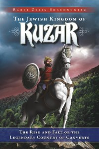 The Jewish Kingdom of Kuzar [Paperback]