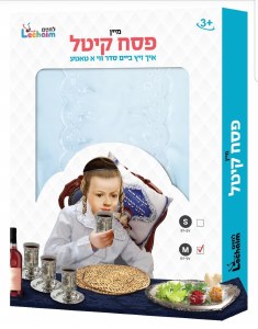 My Pesach Kittel Child Size Medium White