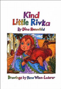 Kind Little Rivka [Hardcover]