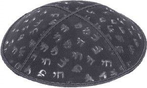Dark Grey Blind Embossed Chai Kippah without Trim