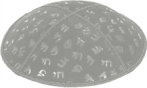 Medium Grey Blind Embossed Chai Kippah without Trim