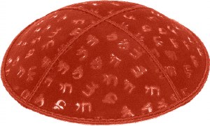 Orange Blind Embossed Chai Kippah without Trim