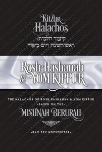 Kitzur Halachos Rosh Hashanah and Yom Kippur [Hardcover]