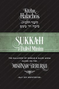 Kitzur Halachos Sukkah & Daled Minim [Hardcover]