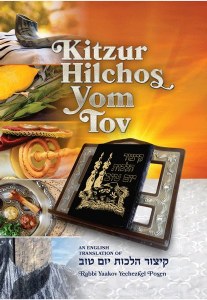 Kitzur Hilchos Yom Tov [Hardcover]