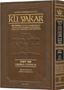 Kli Yakar Vayikra Zichron Avrohom Edition [Hardcover]