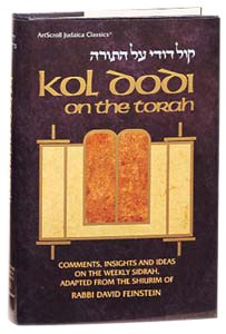 Kol Dodi On The Torah [Hardcover]