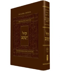The Koren Kol Yaakob Shalem Siddur Compact size Hebrew English Edut Mizrach [Flexcover]