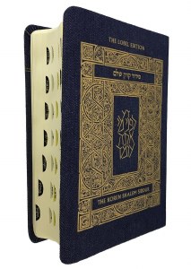 Koren Shalem Siddur with tabs Compact Size Denim Hebrew and English Edition [Flexcover]