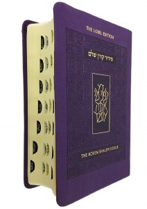 Koren Shalem Siddur with tabs Compact Size Purple Hebrew and English Edition [Flexcover]