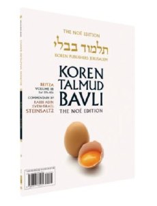 Koren Talmud Bavli Beitzah Travel Edition 8A (2a-23b) [Paperback]