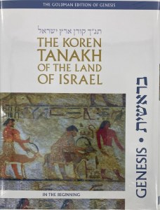 The Koren Tanakh of the Land of Israel Genesis Bereishis [Hardcover]