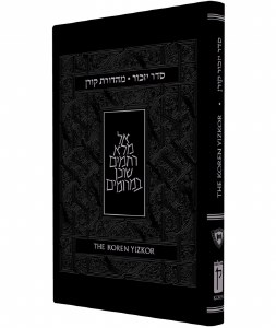 The Koren Yizkor Ashkenaz Personal Size [Hardcover]