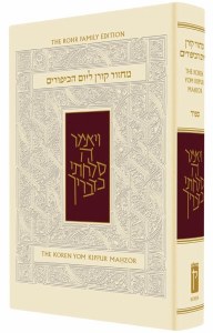 The Koren Sacks Yom Kippur Machzor Sefard Full Size [Hardcover]