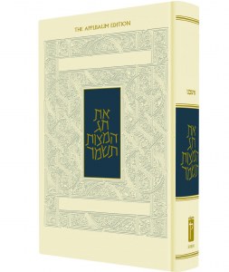 The Koren Sacks Pesach Machzor Ashkenaz Full Size [Hardcover]