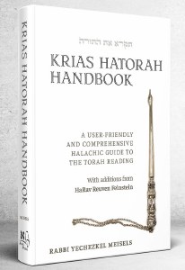 Krias HaTorah Handbook [Hardcover]