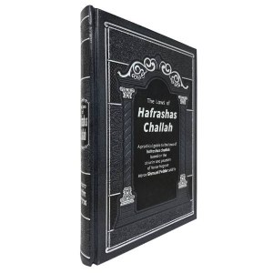 The Laws of Hafrashas Challah English Challas Aharon Hebrew [Hardcover]