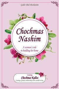 Chochmas Nashim [Hardcover]