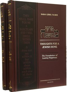 Pirkei Machshavah 2 Volume Set [Hardcover]