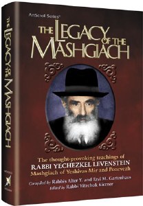 The Legacy of the Mashgiach [Hardcover]