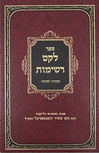 Leket Reshimos Chanukah [Hardcover]
