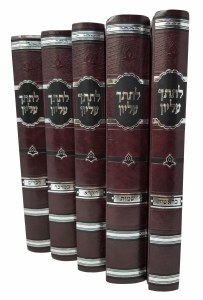 Lesitcha Elyon 5 Volume Slipcased Set [Hardcover]