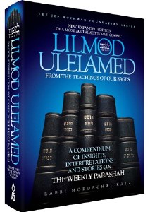 Lilmod Ulelamed [Hardcover]