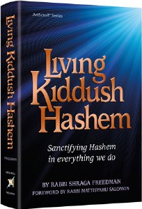 Living Kiddush Hashem [Hardcover]