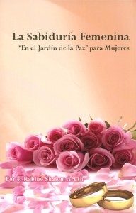 La Sabiduria Fememina [Paperback]