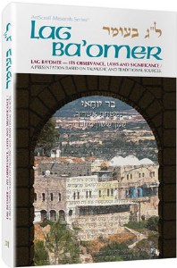 Lag Ba'omer: Its Observance, Laws and Signifcance - Hardcover