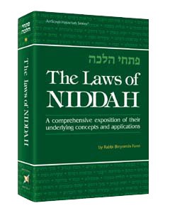 The Laws of Niddah Volume 1 [Hardcover]