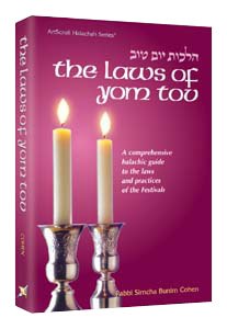 The Laws Of Yom Tov [Hardcover]