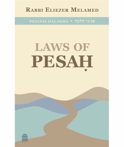 Laws of Pesah [Hardcover]