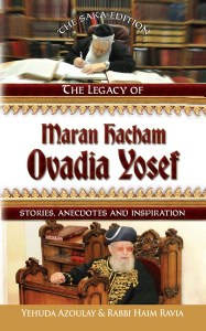 The Legacy of Maran Hacham Ovadia Yosef [Hardcover]