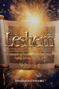 Leshem 4 A Selection of Hashkofic Teachings From the Leshem Shevo v’Achlamah According to the Weekly Torah Reading [Hardcover]